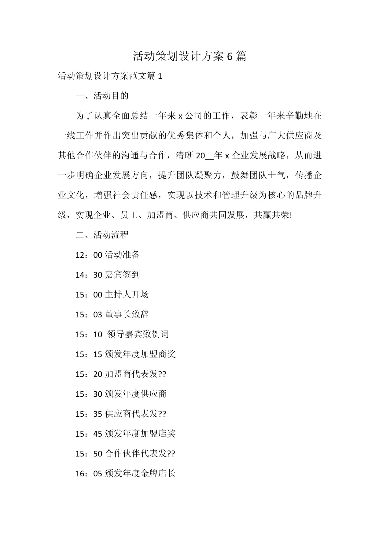 36项活动为游客奉上新春文旅盛宴(图1)