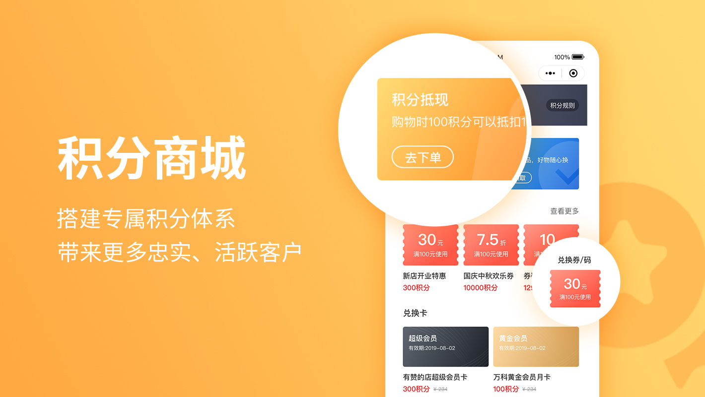 【用户积分运营】以移动客户端举例教你一步步搭建积分商城体系_市场营销策划_私域流量运营攻略_用户积(图1)