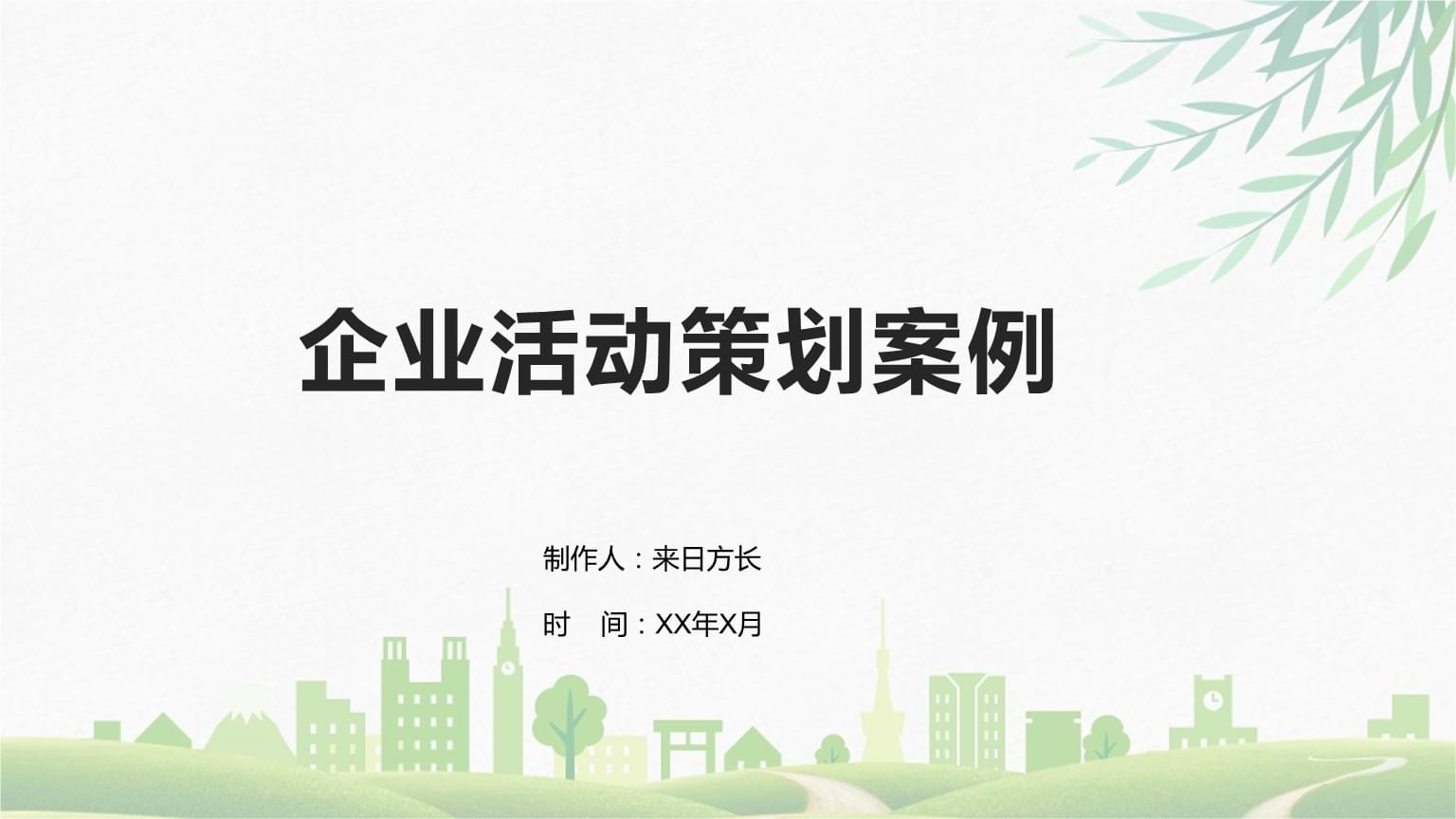 刘冲问迪丽热巴见面会为啥没邀请他策划更好同台机会(图1)